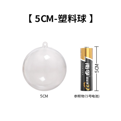 透明塑料球空心圆球创意手工装饰球耶诞节布置压克力球拉丝纸挂件