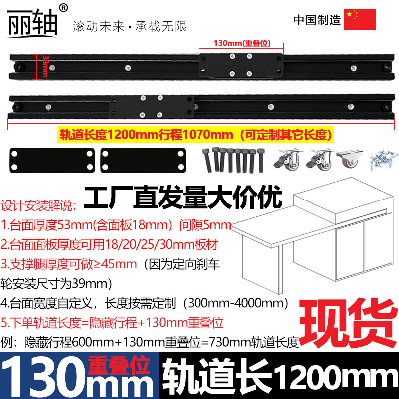 底装中岛台滑轨重型平移推拉隐藏式滑道开放式厨房餐桌吧台面轨道