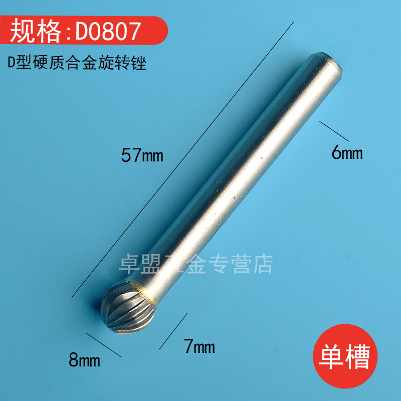 D型旋转锉钨钢铸铁磨头圆形球形铣刀电动雕刻刀木工合金直磨机头,工业油品/胶粘/化学/实验室用品,实验室漏斗,淘宝优惠券,粉丝福利购,淘宝优惠卷