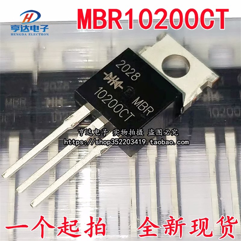 MBR10100CT/B10200/B10150/B20100/MBRF20200/B30100肖特基二极管