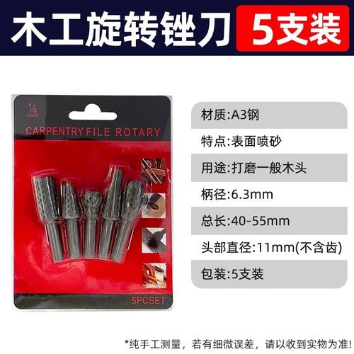 德国木工旋转锉刀木材开槽扩孔硬木雕刻合金磨头木头打磨钻头专用