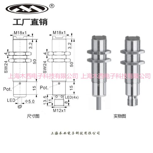 上海木西PM18测距光电传感器0到10V或4到20mA模拟量信号线性输出