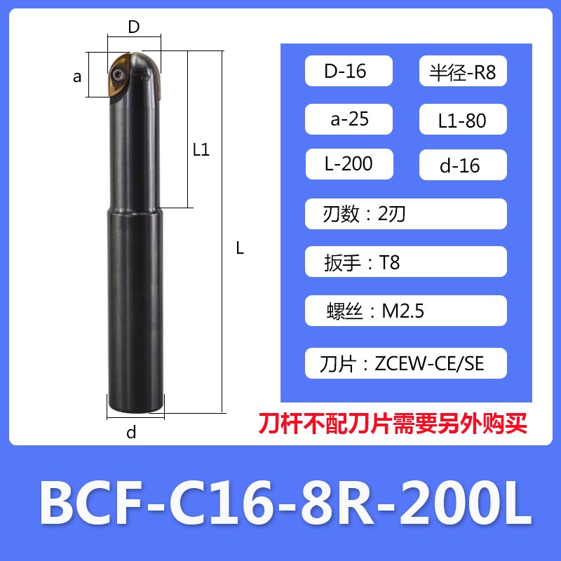 BCF球头刀杆粗铣柳叶球形立铣刀RCF-C25 32-R8 R10 R12.5 R15 R20