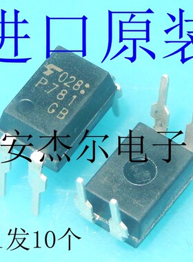 进口原装P781 光耦隔离器 TLP781 TLP781GB 直插DIP-4 10个=4元