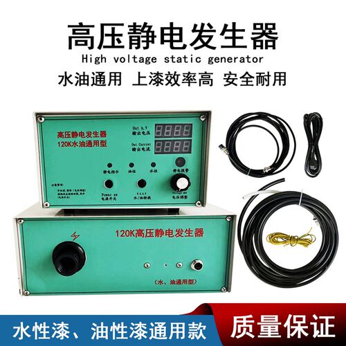 喷漆高压静电发生器涂装120K油水通用静电发生器植绒静电发生器