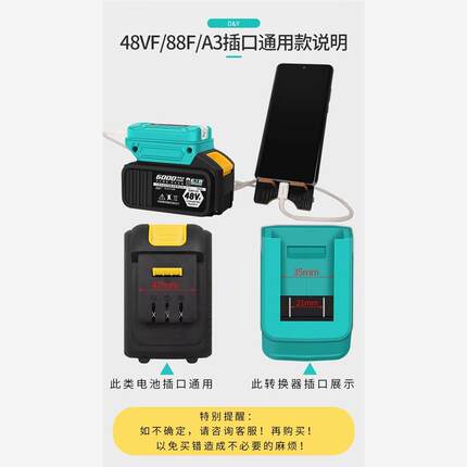 大艺电池转换器充电转换器宝48V88FA3电池充电器2106无刷电动扳手