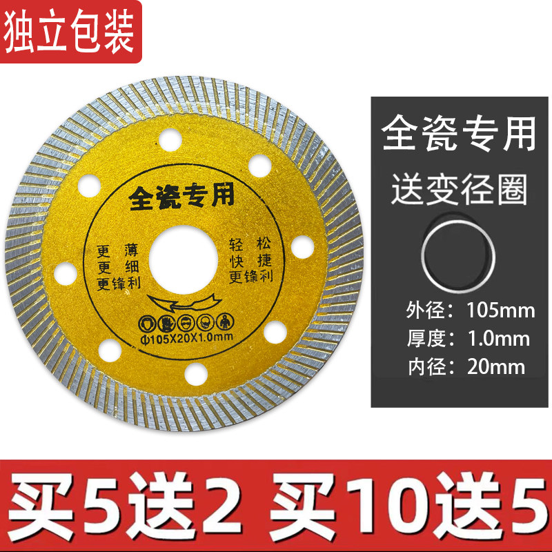 瓷砖切割片切割机刀片干切全瓷玻化砖超薄金刚石锯片大理石