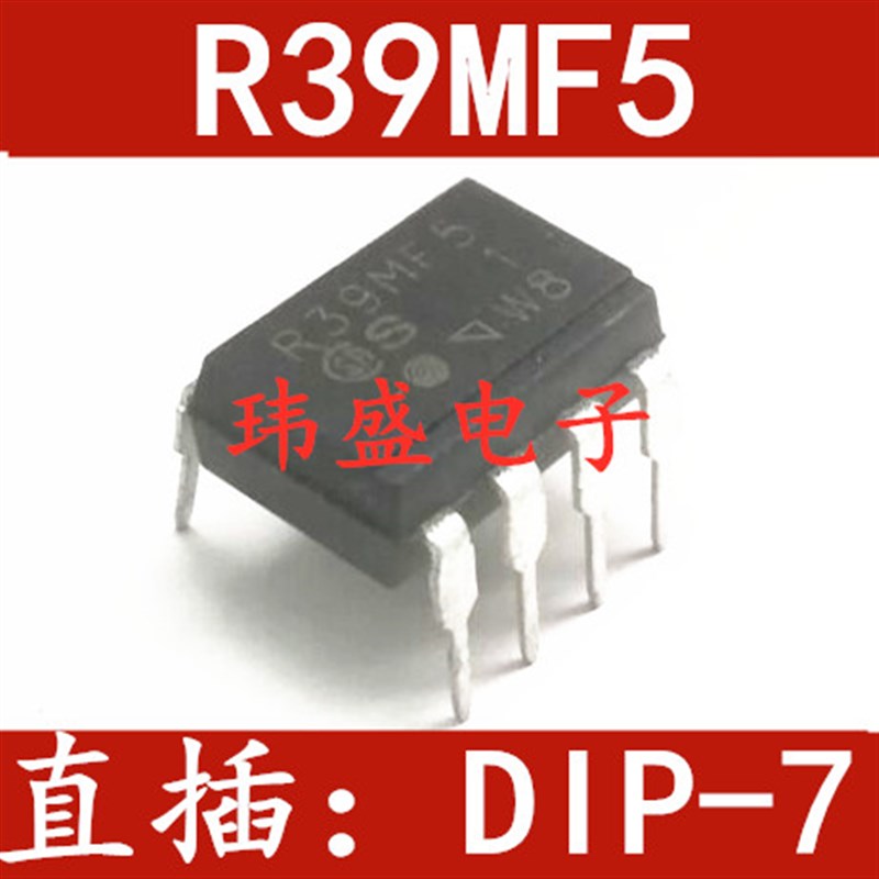 全新原装进口  R39MF5 DIP-7 直插  进口芯片 PR39MF5S1 R39MF51