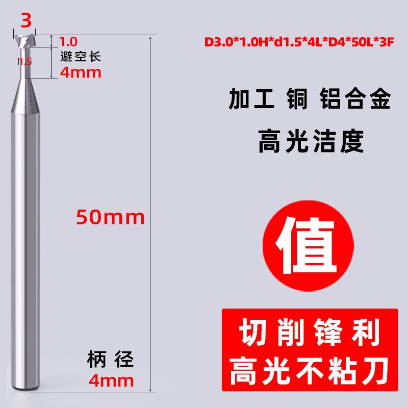 t型铣刀钨钢T形刀加工铜铝刃宽1mm1.5mm2mm2.5mm50L60L槽铣刀