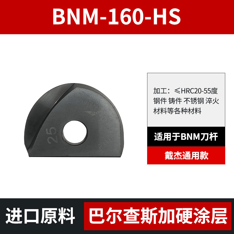 BNM半圆球刀片硬质合金球形铣刀片代替戴杰R6/R8R15R10精铣刀粒