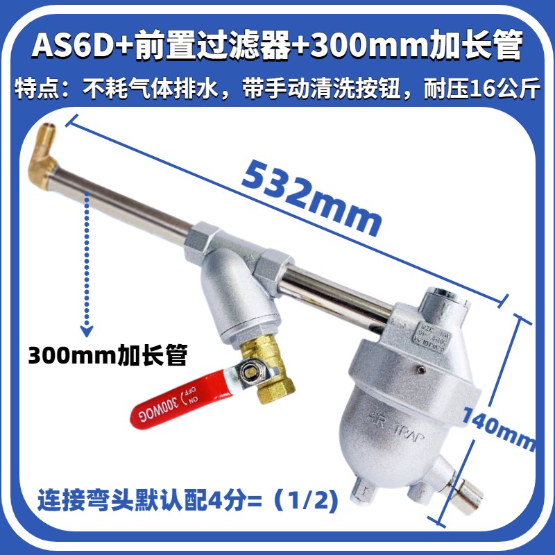 储气罐空压机自动排水器零气损耗WBK-58防堵气泵20放水阀无需接电