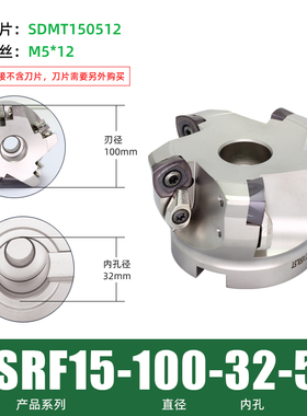 ASRF12 15快进给刀盘 适配SDMT12D0512 150512刀片大进给 刀盘