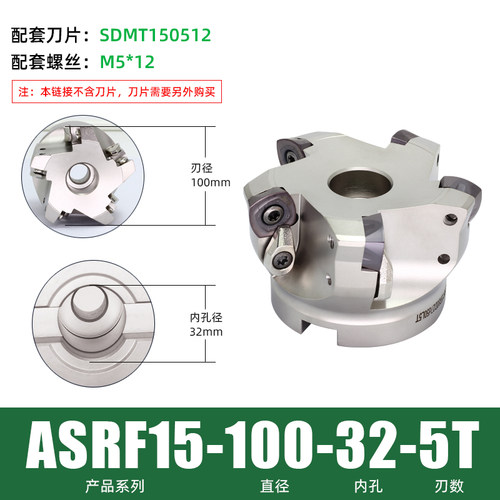 ASRF12 15快进给刀盘 适配SDMT12D0512 150512刀片大进给 刀盘