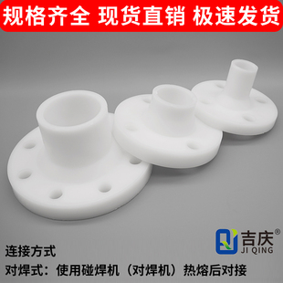 pp对焊法兰frpp带颈法兰片聚丙烯塑料法兰盘化工管道焊接管件配件
