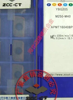 数控刀片APMT160y408PDER YBG205