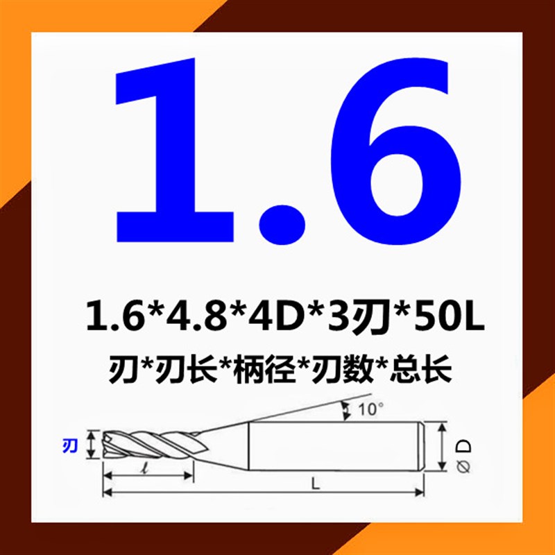 钨钢铣刀3刃铝用刀小数点刀具1.2mm粗柄6.R5点数合金刀加工铝