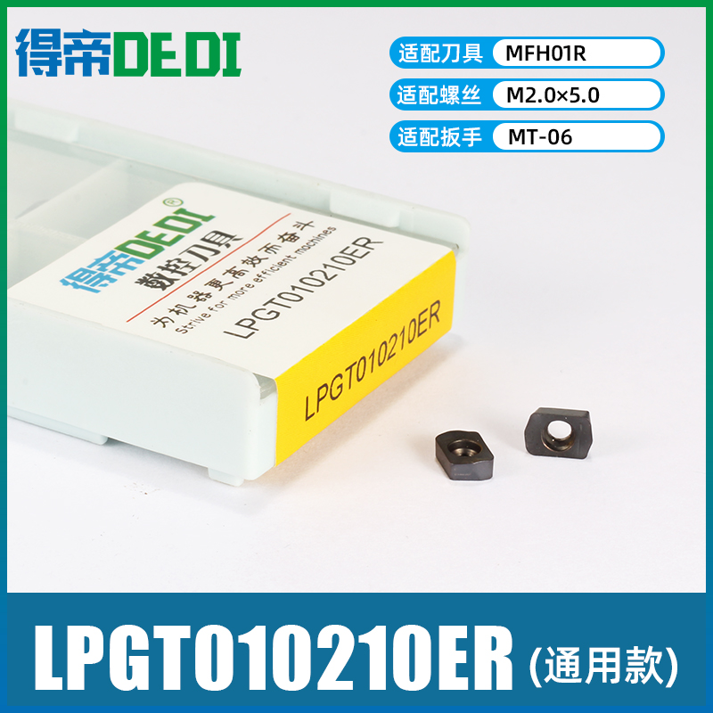 LNMU0303ZER-MJ  LOGU03031B0ER EXN03-MFH03刀杆 刀盘适配刀片