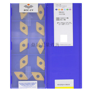 正品 株洲钻石 数控刀片 DNMG150612-PM YBC251 加工钢件