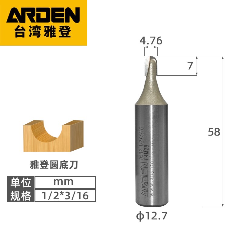 雅登木工修边雕刻机刀具圆底刀锣机刀头开槽球形铣刀圆角刀0502