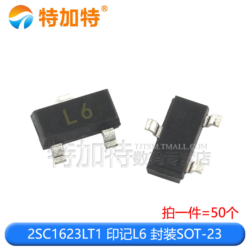 功率三极管 2SC2712 2SC2256 2SC1623 2SC3356 贴片SOT-23