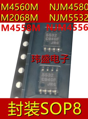 NJM4560M NJM4580M NJM2068M NJM5532M NJM4558M NJM4556AM SOP8