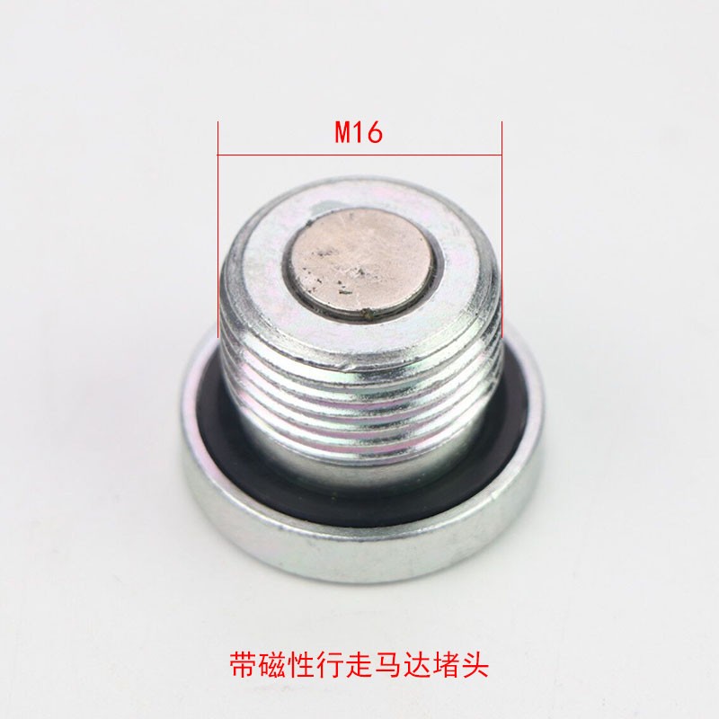 挖掘机斗山大宇徐工三一神钢75行走马达齿轮油螺丝放油阀堵头配件