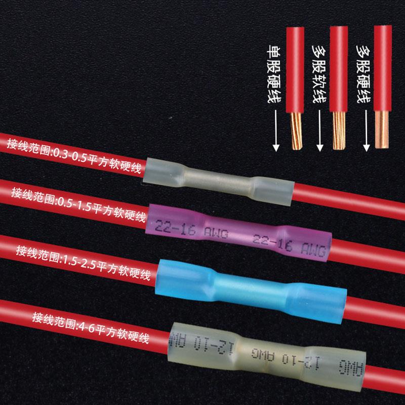 热缩管防水接线端子电线