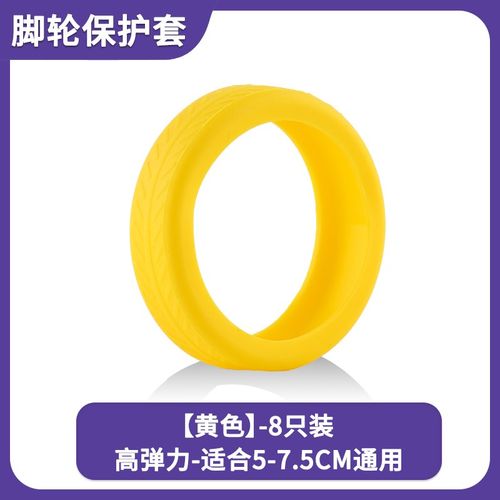 旅行箱脚轮橡胶套行李箱轮子保护套耐磨拉杆箱万向轮配件降噪静音