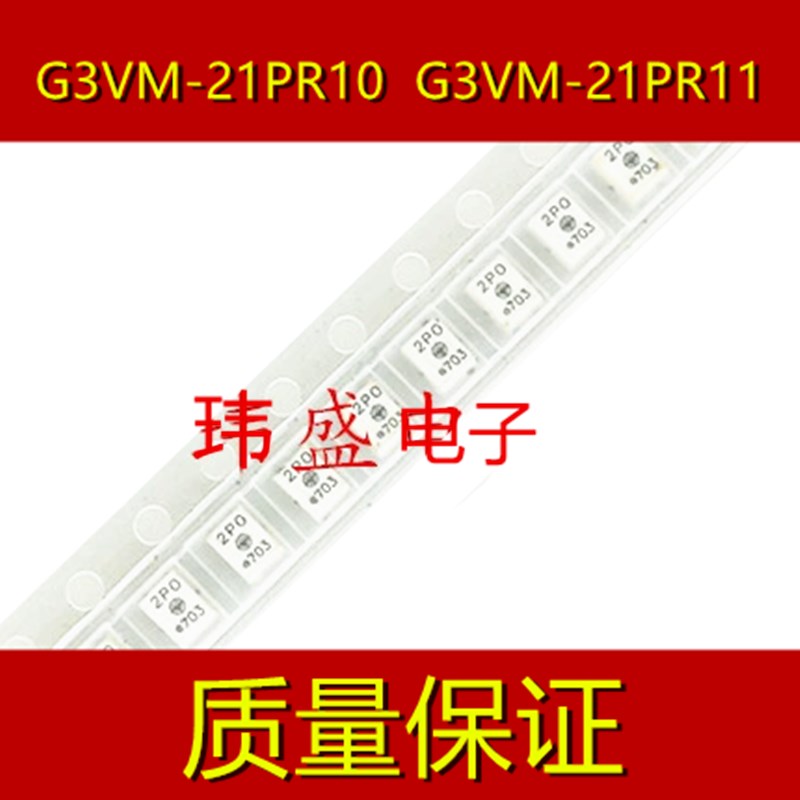 全新原装 G3VM-21PR10 G3VM-21PR11 光耦 2PB 固态继电器