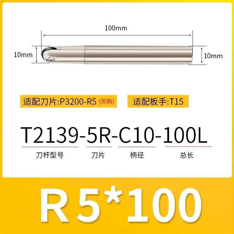 皇迪抗震T2139球头精铣刀杆瓦尔特半圆刀片球刀刀杆球刀铣刀R5R型