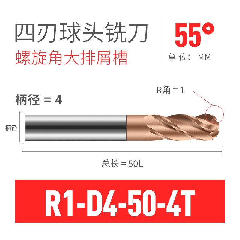 钨钢4刃球头铣刀整体合金R0.5至R10加长75/100/150标准四刃球形刀