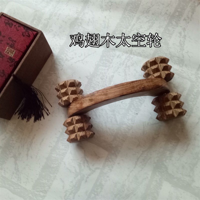 鸡翅木手动按摩器木质滚轮式保健器材脚底背部按摩轮滚轮全身按摩