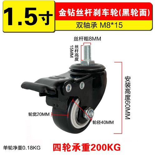 m8*15丝杆双轴承2寸金钻脚轮单轮轮子万向轮移动桌腿滑轮沙发配件