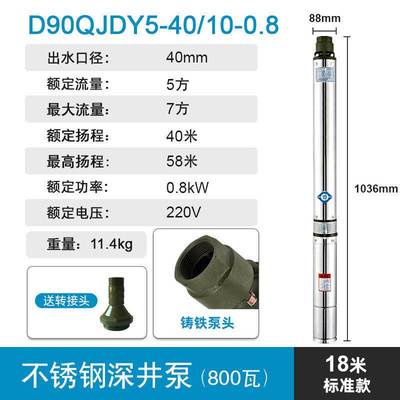 新品东音深井潜水泵家用井水高扬程小型深水泵吸水抽水机农用灌溉