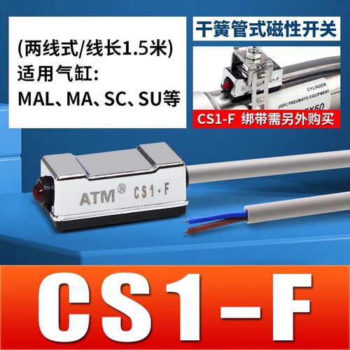 全系列气缸磁性开关感应器CS1-J-F-U-G二三线接近传感器D-A93-Z73