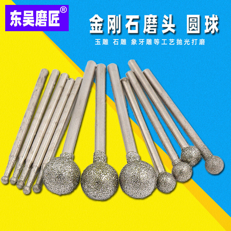 F针电动金刚砂磨头玉雕工具玉石雕刻圆球型头磨针翡翠打磨2.35柄,工业油品/胶粘/化学/实验室用品,实验室漏斗,淘宝优惠券,粉丝福利购,淘宝优惠卷