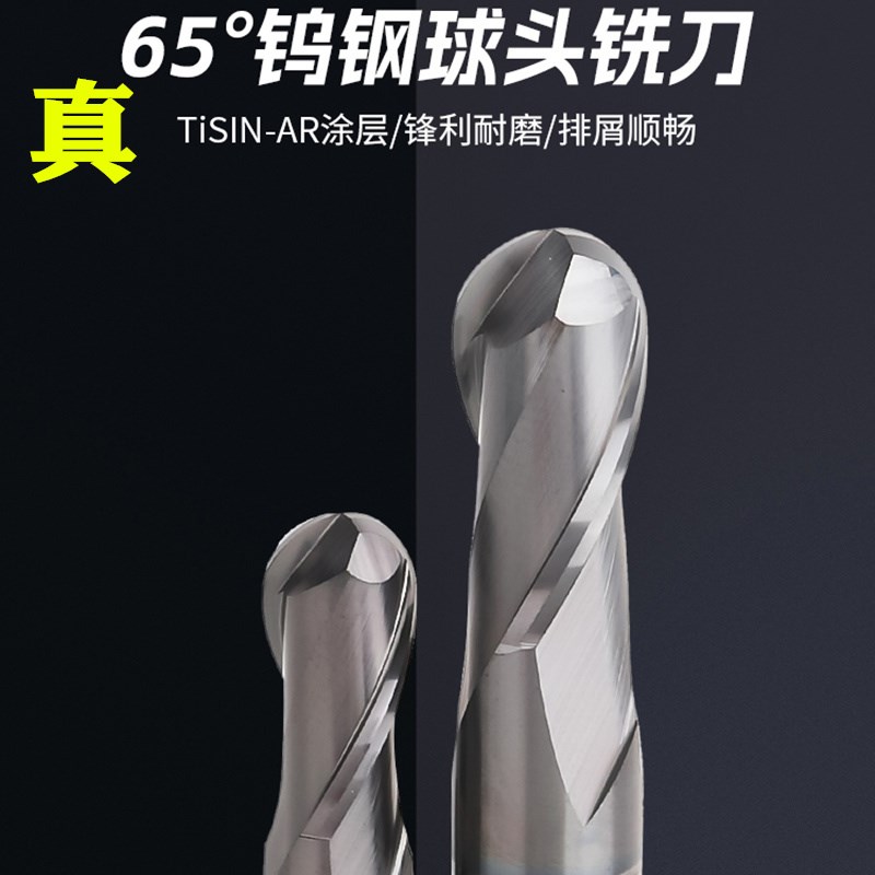 65度钨钢球刀加硬合金涂层加长球头两刃球形铣刀R0.75/1.25/3.5