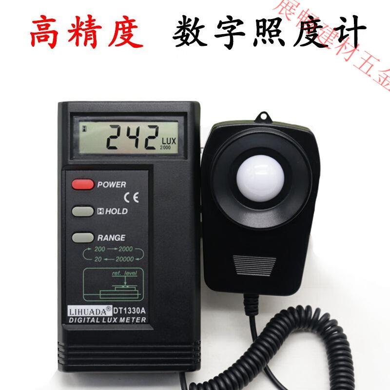 1330A照度计测光仪高精度光度计数字亮度测光器光照仪照度测试仪