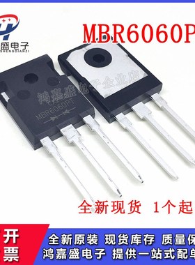 全新MBR6060PT TO-247封装 MBR6060WT 肖特基二极管60A 60V