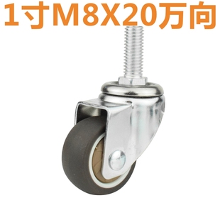 脚轮万向轮丝杆万向轮1寸1.25寸1.5寸2寸丝杆M6M8M10软橡胶静音轮