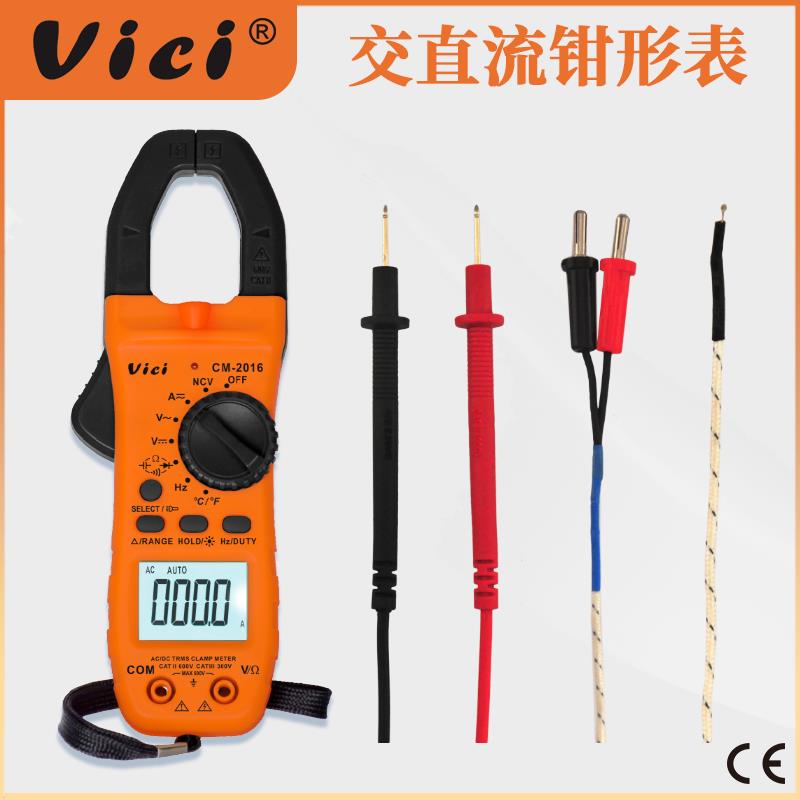 Vici维希钳形表交直流800A数字高精度多功能钳型万用表电工钳流表