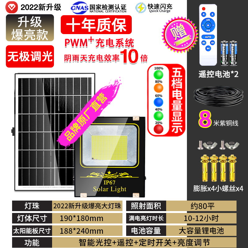 太阳能灯庭院灯户外灯新农村一拖二家用照明灯室内天黑自动亮路灯