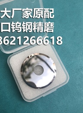 经纬J371 J372 J373 J374 J375 J376 J378 J379钨钢圆刀片多边形