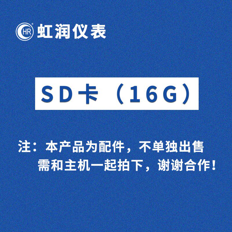 虹润无纸记录仪工业级彩屏多通道其它仪表仪器