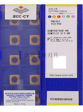 正品 株洲钻石 数控刀片 SCMT09T308-HR YBC251