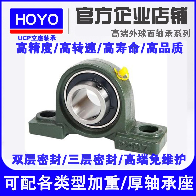 哈尔滨外球面轴承带立式座UCP209 P210 P211 P212 P213 P214 P215