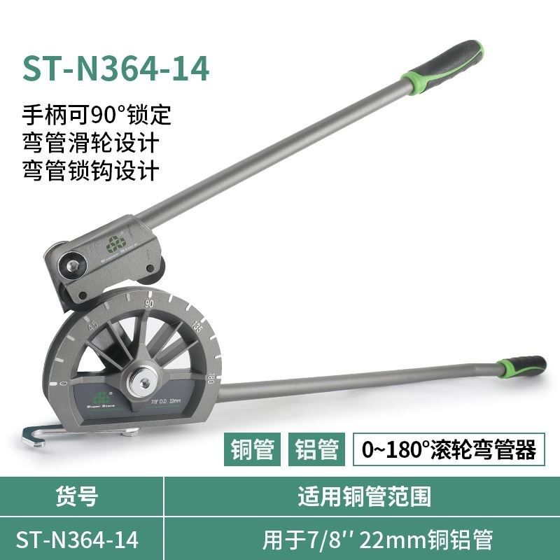 大圣圣霸空调6/8/10mm三合一铜管铝管弯管器手动折弯弯管制冷工具,搬运/仓储/物流设备,机械式停车设备（立体停车库）,淘宝优惠券,粉丝福利购,淘宝优惠卷