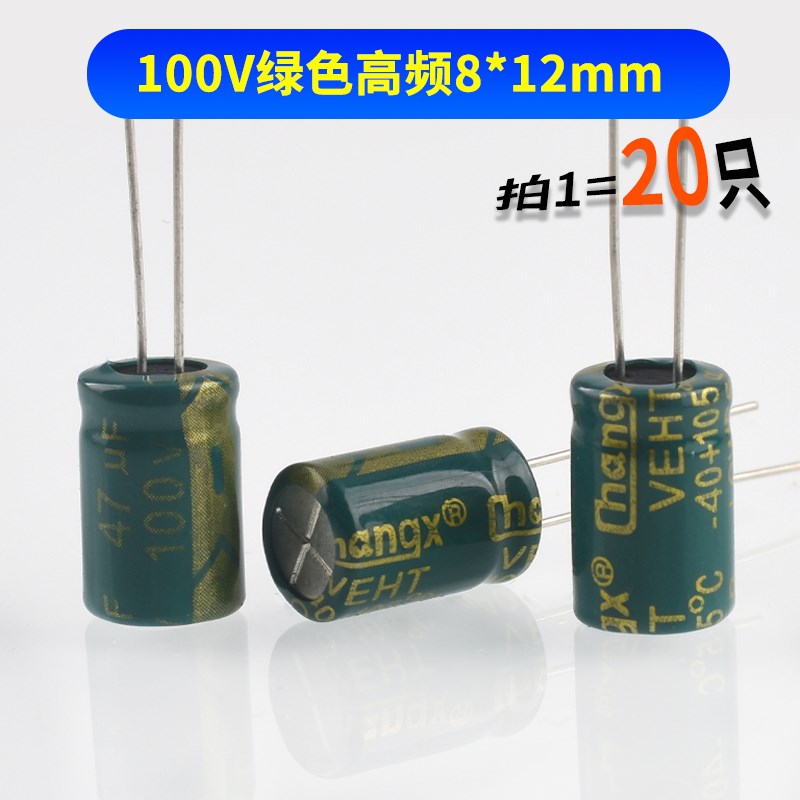 47UF直插铝电解电容高频低阻10v/16/25/35/50/100/400V 贴片SMD