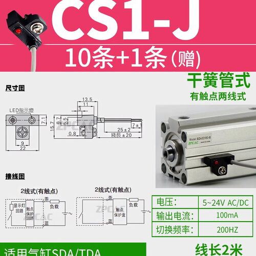 气缸磁性开关传感器感应器CS1-J-F-U-G二线NPN三线D-A93-z73 CMSG