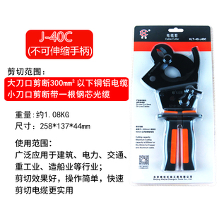 长信牌电缆剪J40J95断线钳棘轮电缆剪刀铜铝钢绞线齿轮式剪线钳